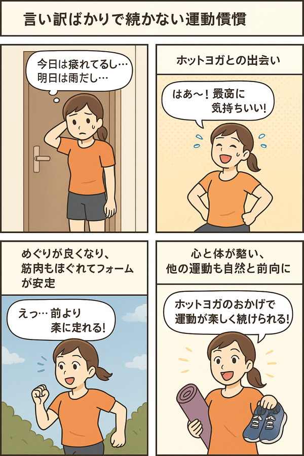 他の運動にも効果大