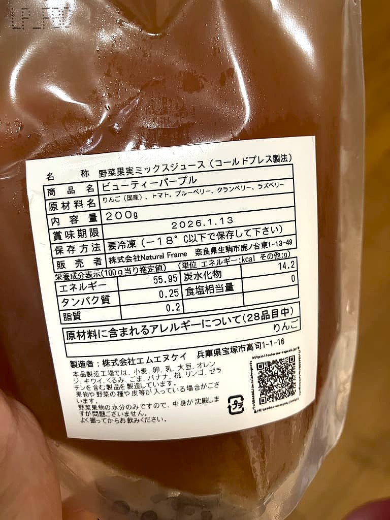 ビューティパープル裏