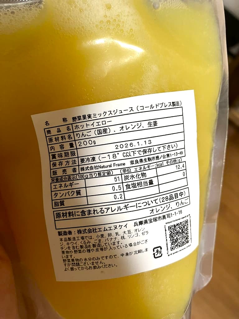 ホットイエロー裏