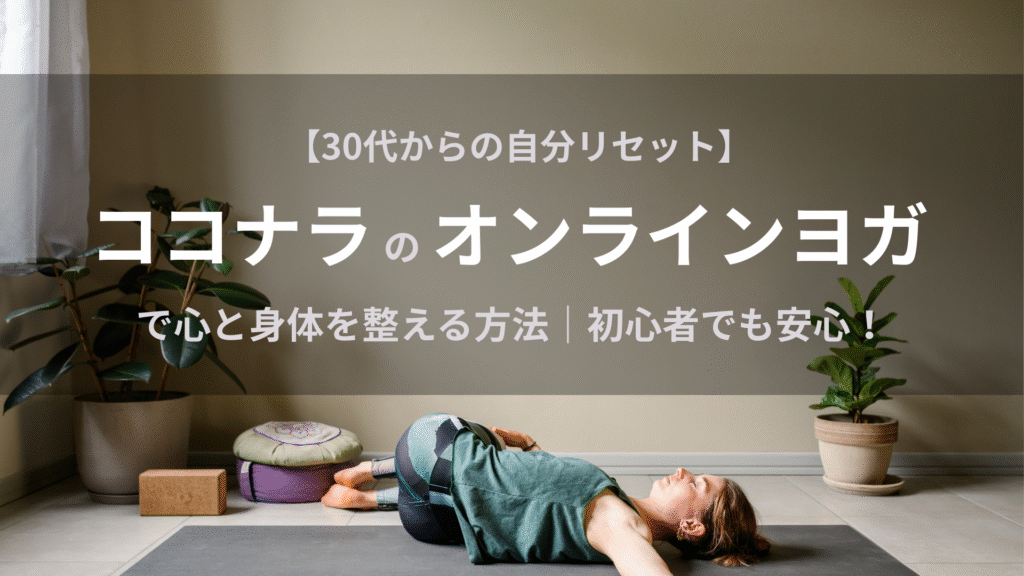 ココナラアイキャッチ